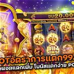 test pg slot